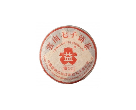 博罗普洱茶大益回收大益茶2004年401批次博字7752熟饼